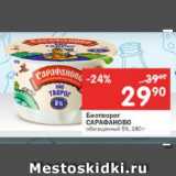 Магазин:Перекрёсток,Скидка:Биотворог САРАФАНОВО обогащенный 5%