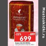 Магазин:Перекрёсток,Скидка:Кофе Julius Meinl