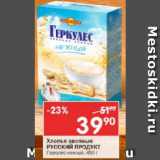 Магазин:Перекрёсток,Скидка:Хлопья овсяные Русский продукт