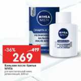 Магазин:Перекрёсток,Скидка:Бальзам после бритья Nivea