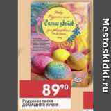 Магазин:Перекрёсток,Скидка:Радужная пасха Домашняя кухня