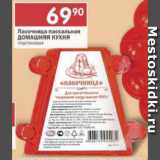 Магазин:Перекрёсток,Скидка:Пасочница пасхальная. Домашняя кухня, пластиковая