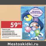 Магазин:Перекрёсток,Скидка:Смеси для декорирования пасхальных яиц Домашняя кухня