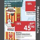 Магазин:Перекрёсток,Скидка:Молоко Тольяттимолоко,отборное пастеризованное 3.4-6.0%