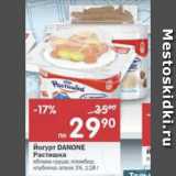 Магазин:Перекрёсток,Скидка:Йогурт Danone Растишка 3%.Яблоко-груша,пломбир,клубника-злаки.