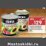 Магазин:Перекрёсток,Скидка:Персики половинки/Коктейль тропические фрукты ISKA