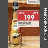 Магазин:Перекрёсток,Скидка:Уксус яблочный Hengstenberg 5%