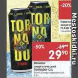 Магазин:Перекрёсток,Скидка:Напиток энергетический Tornado ICE