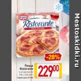 Магазин:Билла,Скидка:Пицца  Ristorante