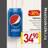 Магазин:Билла,Скидка:Напиток Pepsi