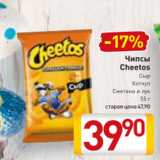 Билла Акции - Чипсы Cheetos