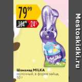 Магазин:Карусель,Скидка:Шоколад Milka