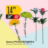 Магазин:Карусель,Скидка:Цветок Роза/Гвоздика