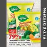 Магазин:Виктория,Скидка:Овощные галеты Грин Морозко