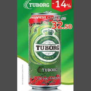 Акция - Пиво Tuborg
