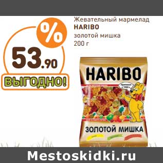 Акция - Жевательный мармелад HARIBO золотой мишка