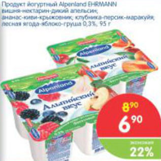 Акция - Продукт йогуртный Alpenland EHRMANN