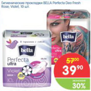 Акция - Гигиенические прокоадки Bella Perfect deo Fresh rose. Violet