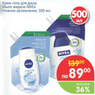 Акция - Крем-гель для душа. Мыло жидкое Nivea. Нежное увлажнение