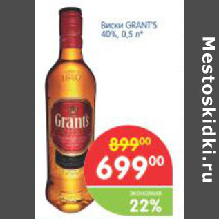 Акция - Виски Grant`s 40%