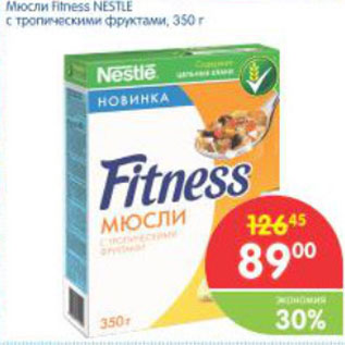 Акция - Мюсли Fitness NESTLE