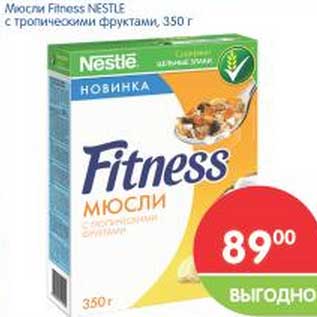 Акция - Мюсли Fitness NESTLE