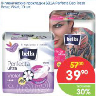 Акция - Гигиенические прокоадки Bella Perfect deo Fresh rose. Violet