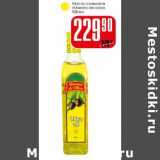 Магазин:Авоська,Скидка:Масло оливковое «Maestro de Oliva»