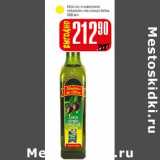 Магазин:Авоська,Скидка:Масло оливковое «Maestro de Oliva Extra»