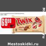 Магазин:Авоська,Скидка:Шоколадный батончик «Twix» 