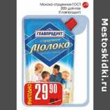 Магазин:Авоська,Скидка:Молоко сгущенное ГОСТ дай-пак Главпродукт