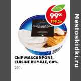 СЫР MASCARPONE CUISINE ROYALE, 80%