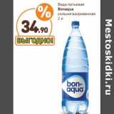 Дикси Акции - Вода питьевая Bonaqua 