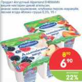 Магазин:Перекрёсток,Скидка:Продукт йогуртный  Alpenland EHRMANN