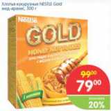 Магазин:Перекрёсток,Скидка:Хлопья кукурузные  NESTLE Gold 