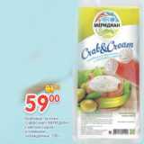 Магазин:Перекрёсток,Скидка:Крабовые палочки crab&cream меридиан