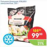 Магазин:Перекрёсток,Скидка:Пельмени Домашние АТЯШЕВО