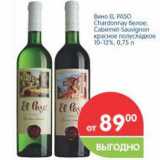Магазин:Перекрёсток,Скидка:Вино EL PASO Chardonnay белое, Cabemet-Sauvignon красное полусладкое 10-12%