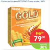 Магазин:Перекрёсток,Скидка:Хлопья кукурузные  NESTLE Gold 