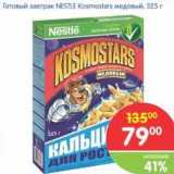 Магазин:Перекрёсток,Скидка:Готовый завтрак Nestle Kosmostars медовый 