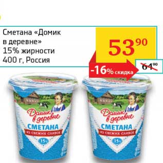 Акция - Сметана "Домик в деревне" 15%