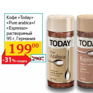 Акция - Кофе "Today" "Pure arabica"/"Espresso" растворимый