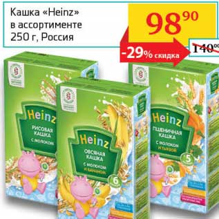 Акция - Кашка "Heinz"