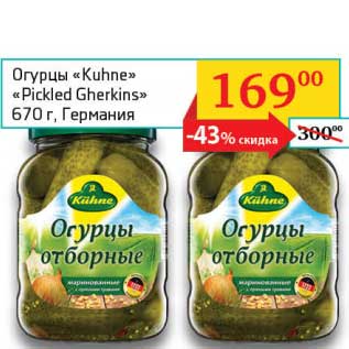 Акция - Огурцы "Kuhne" "Pickled Gherkins"