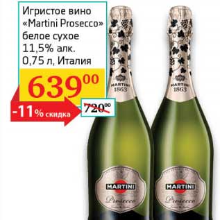 Акция - Игристое вино "Martini Prosecco" белое сухое 11,5%