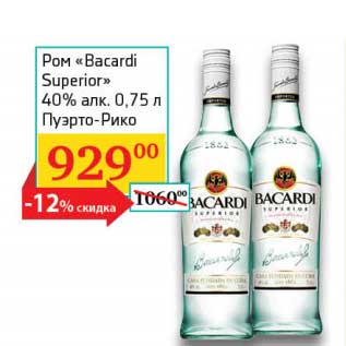 Акция - Ром "Bacardi Superior" 40%