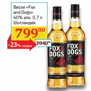 Акция - Виски "Fox and Dogs" 40%