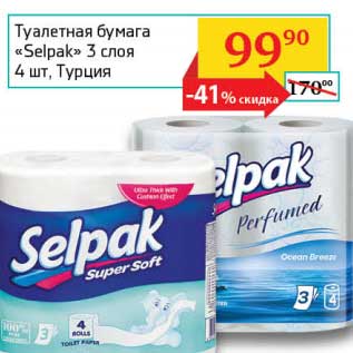 Акция - Туалетная бумага "Selpak" 3 слоя 4 шт.