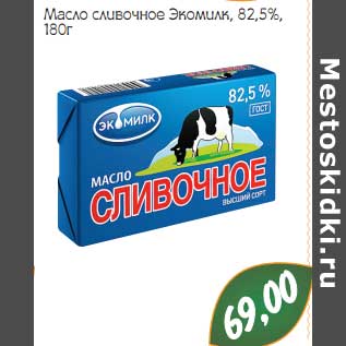 Акция - Масло сливочное Экомилк, 82,5%