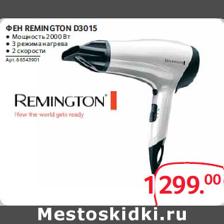 Акция - Фен REMINGTON D3015